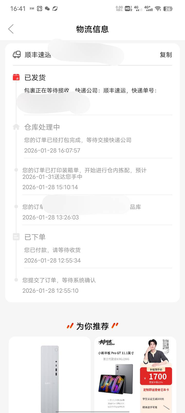 老哥们，像这样出物流单号了是不是就能叫收货了

34 / 作者:小黄人- / 