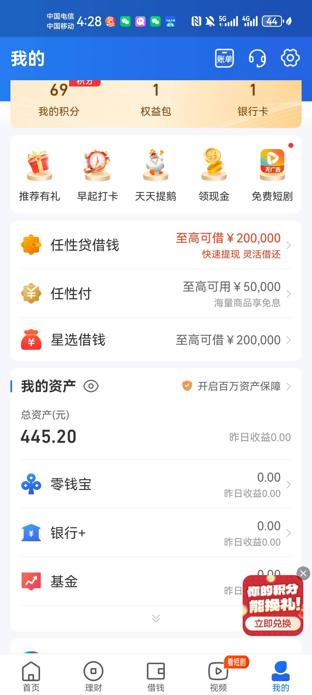 去做苏宁互联 T费吃几百块钱 可以后台查询余额


14 / 作者:卡农18老哥 / 
