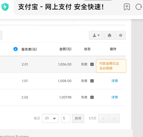 求助，zfb搞交行代发，转账时额度不足。 我查额度是没问题的啊，这到底是哪里出了问题18 / 作者:申毛度日 / 