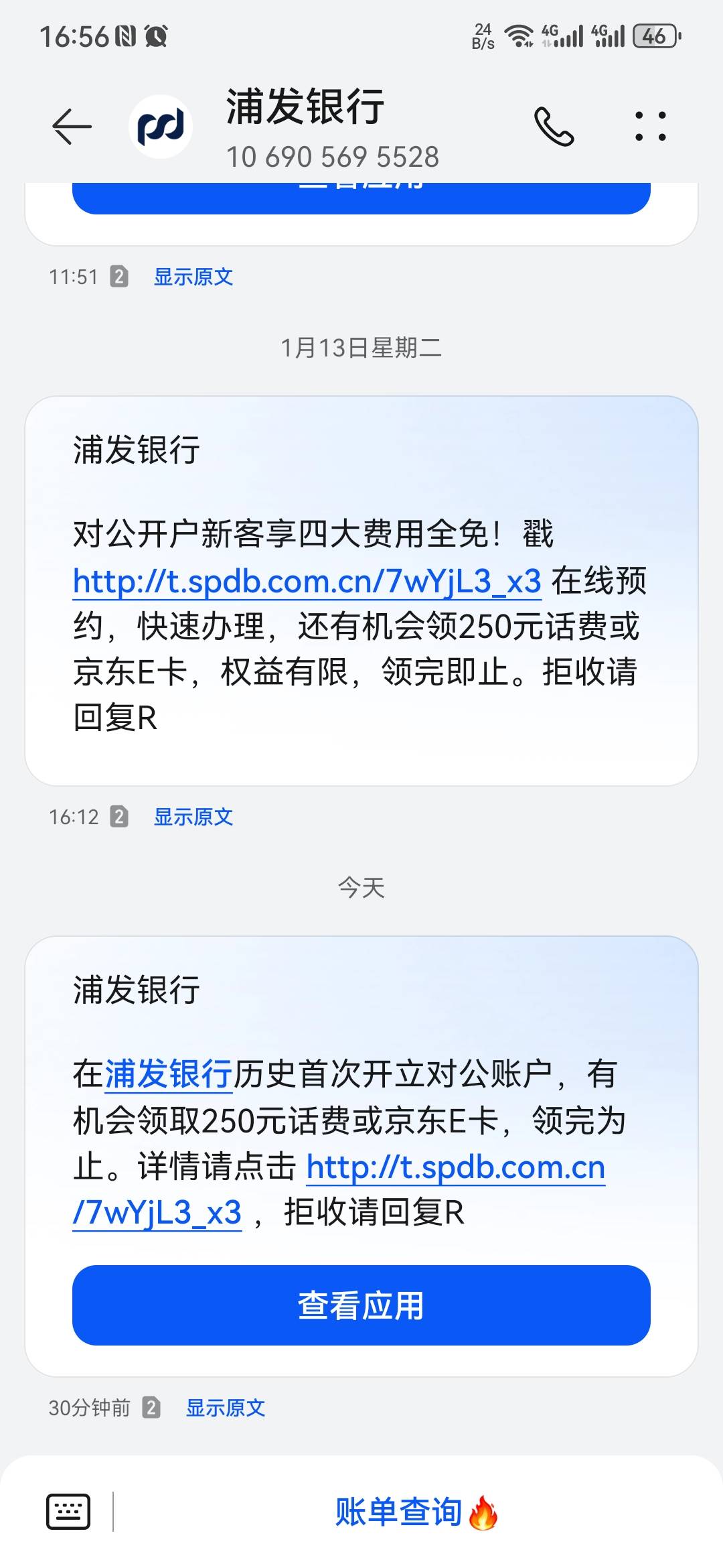 浦发对公大毛，冲啊 250 毛

89 / 作者:大山里的贫困生 / 