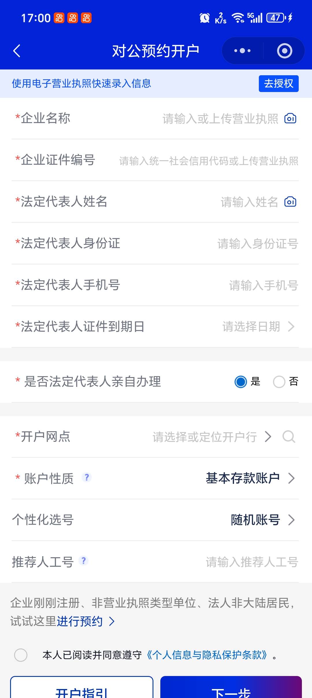 浦发那个对公账户应该开不了吧。有没有老哥去湿湿的

23 / 作者:潼kk / 