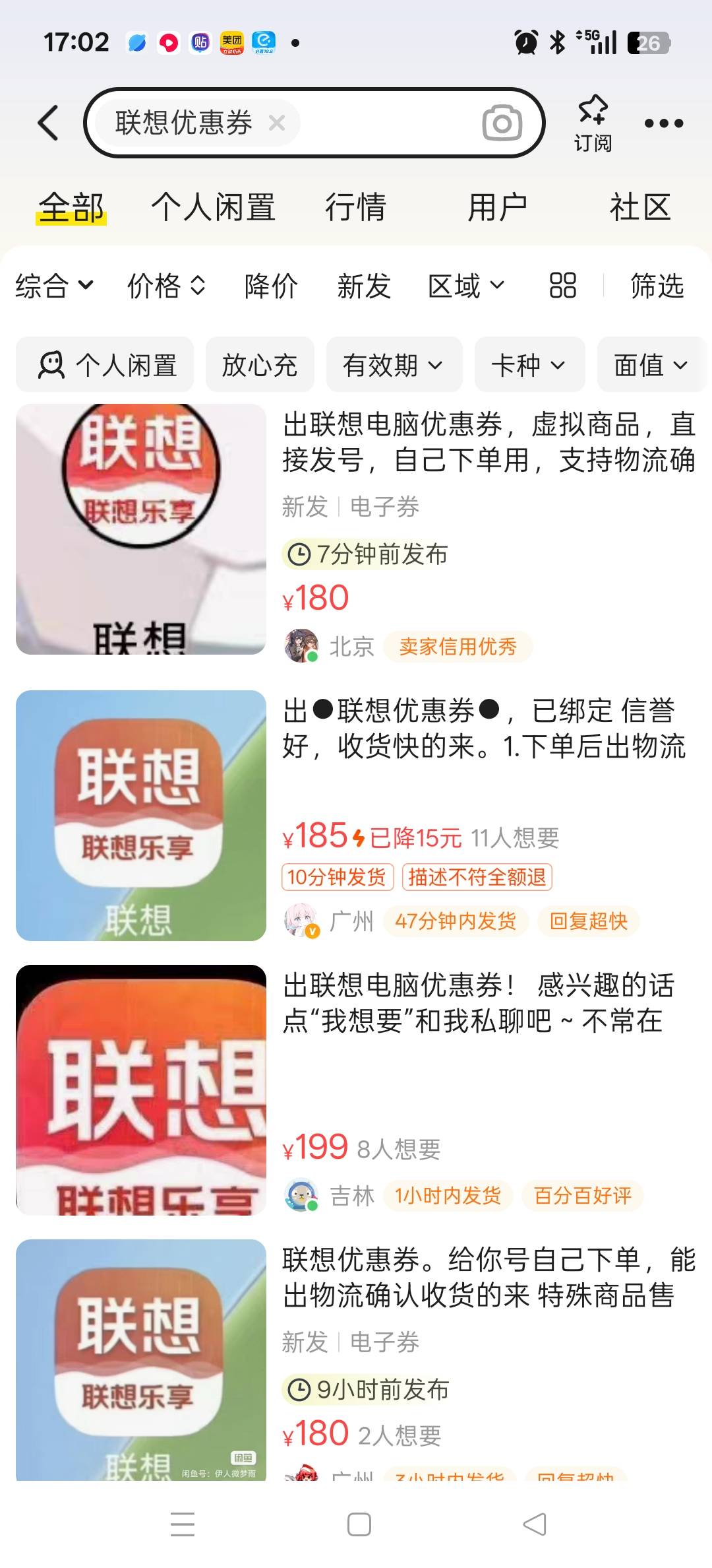 老哥们能去闲鱼搜一下联想优惠券吗？看我是不是第一名

5 / 作者:gggttg / 