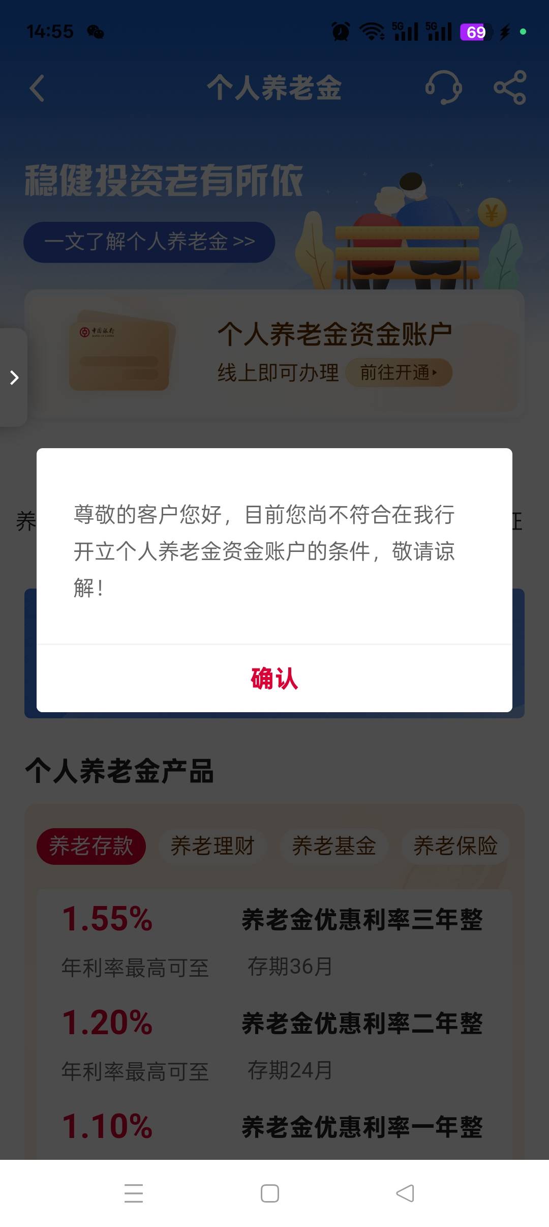 老哥们，今天去办了社保卡，并且今天灵活就业也登记了，为啥中行还是开户不了个人养老43 / 作者:加精帖子 / 