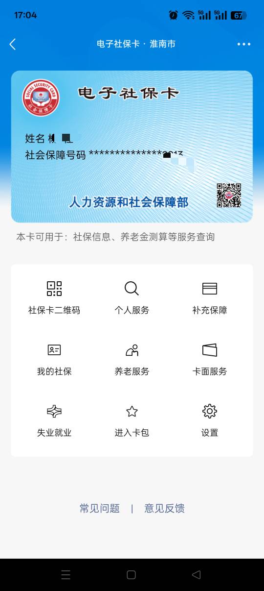 老哥们，今天去办了社保卡，并且今天灵活就业也登记了，为啥中行还是开户不了个人养老58 / 作者:加精帖子 / 
