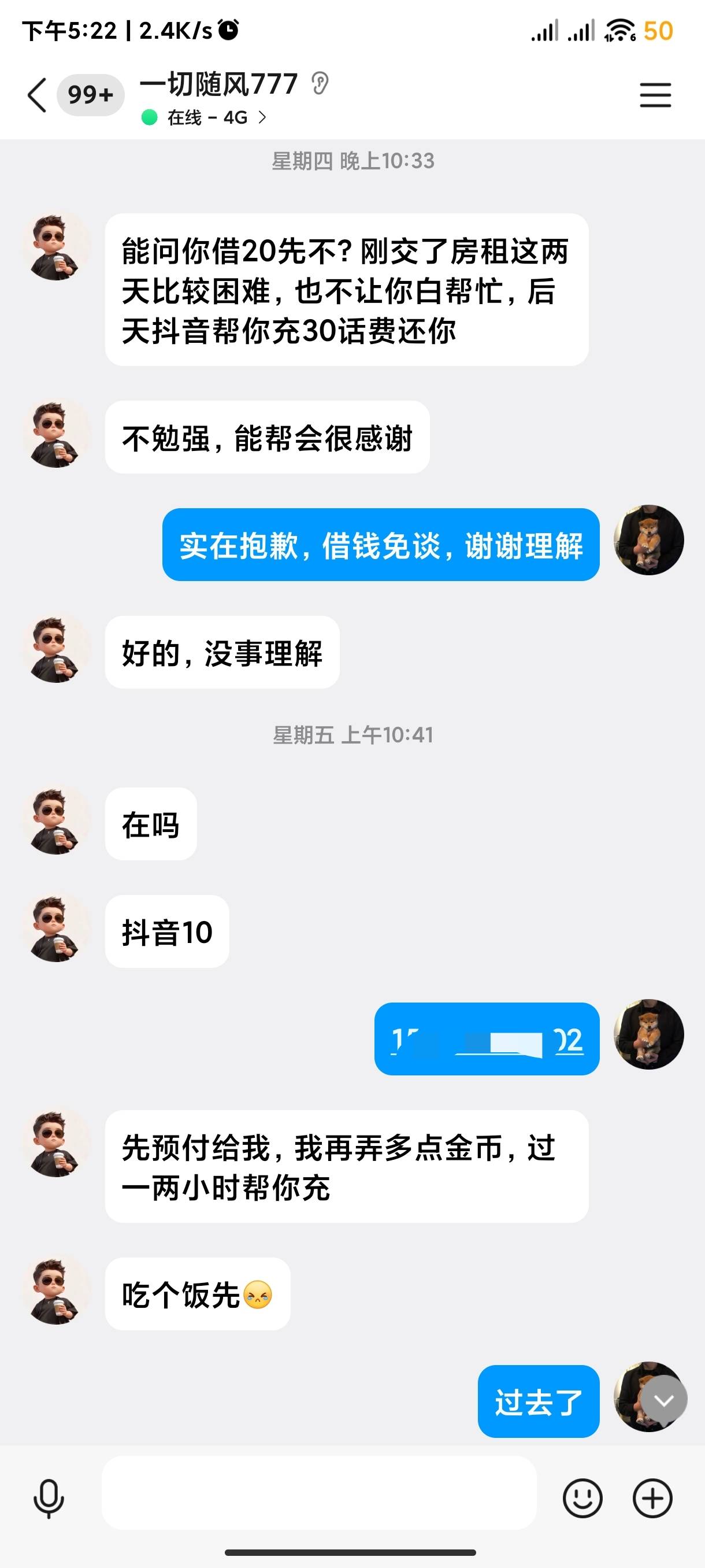 @卡农110 麻烦处理一下这个人的卡农账号，8块钱也跑路的家伙，电话不敢接信息不敢回，91 / 作者:海风z / 