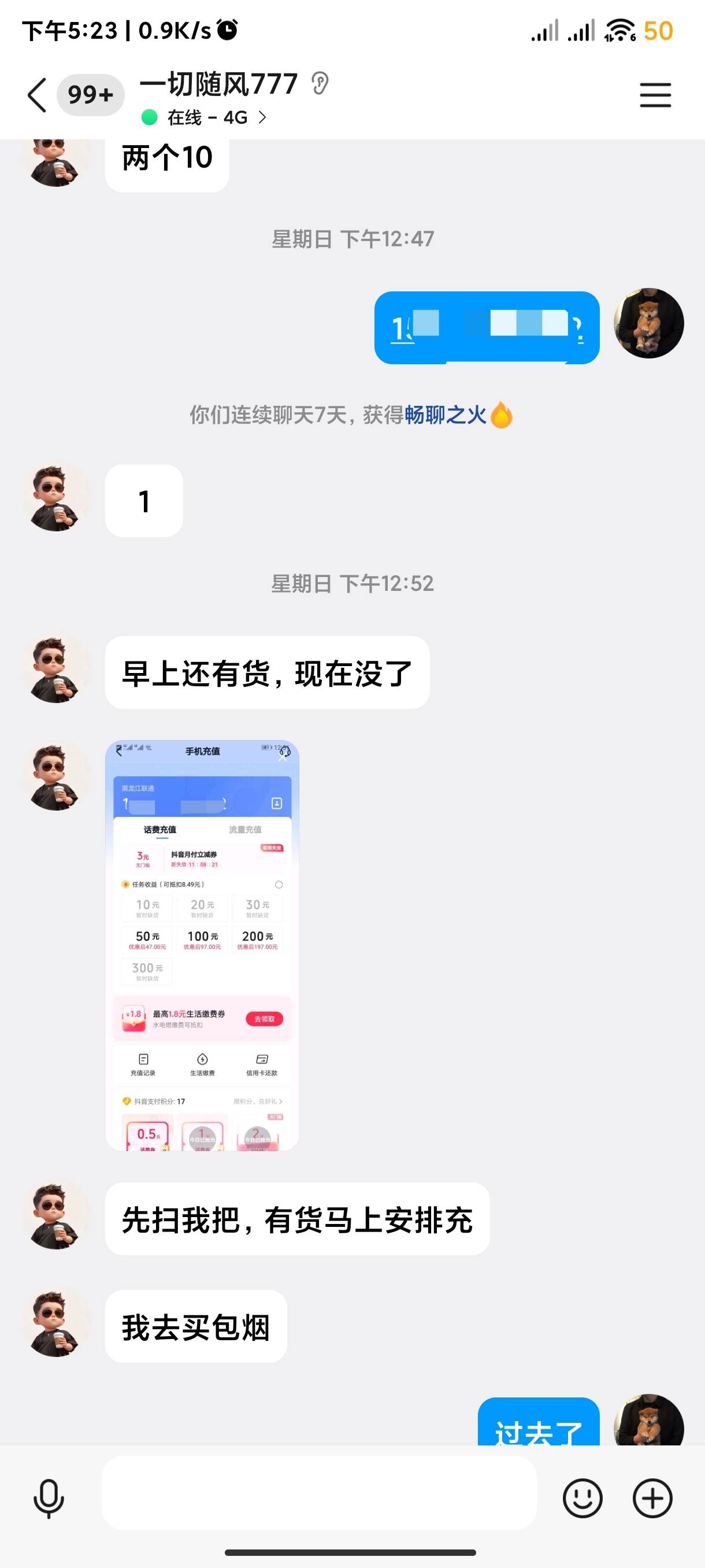 @卡农110 麻烦处理一下这个人的卡农账号，8块钱也跑路的家伙，电话不敢接信息不敢回，26 / 作者:海风z / 