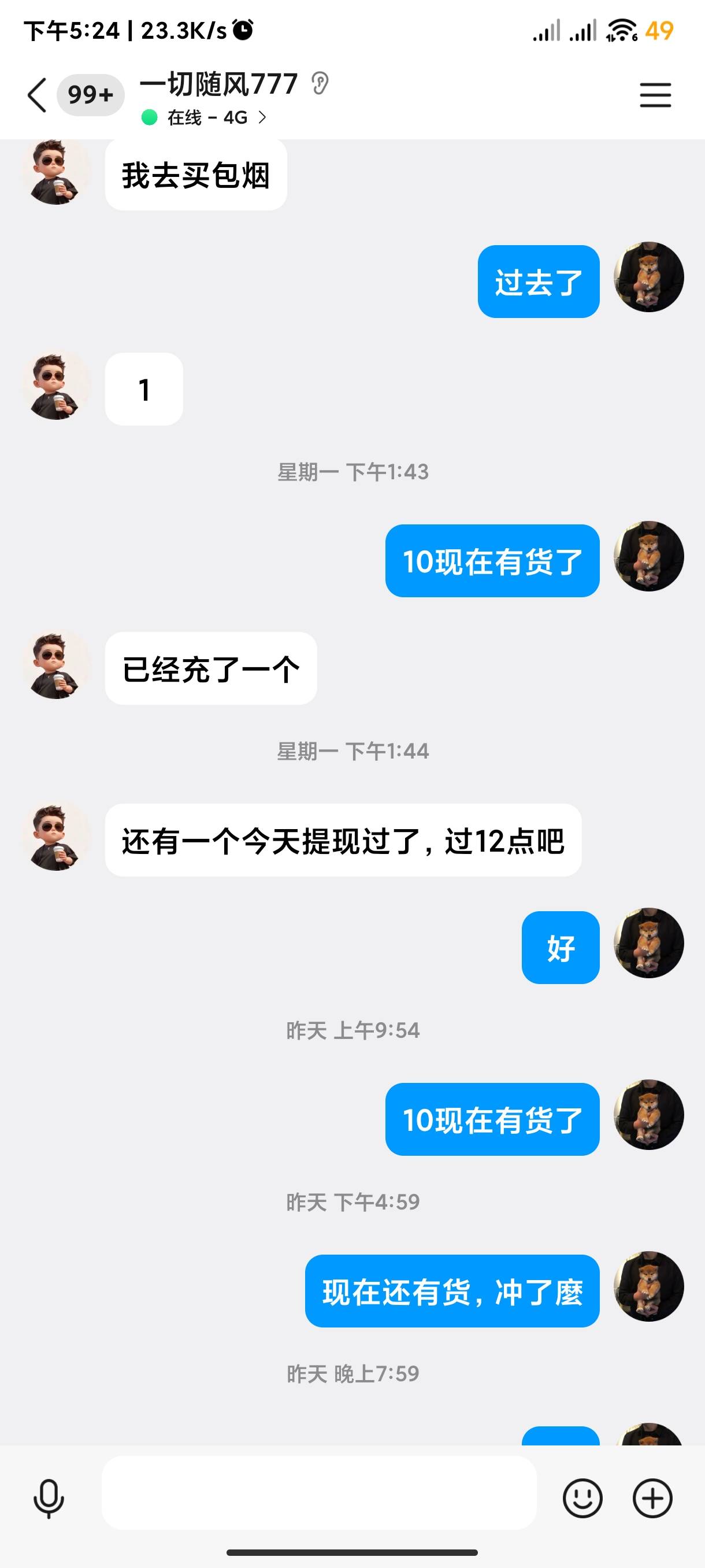 @卡农110 麻烦处理一下这个人的卡农账号，8块钱也跑路的家伙，电话不敢接信息不敢回，13 / 作者:海风z / 