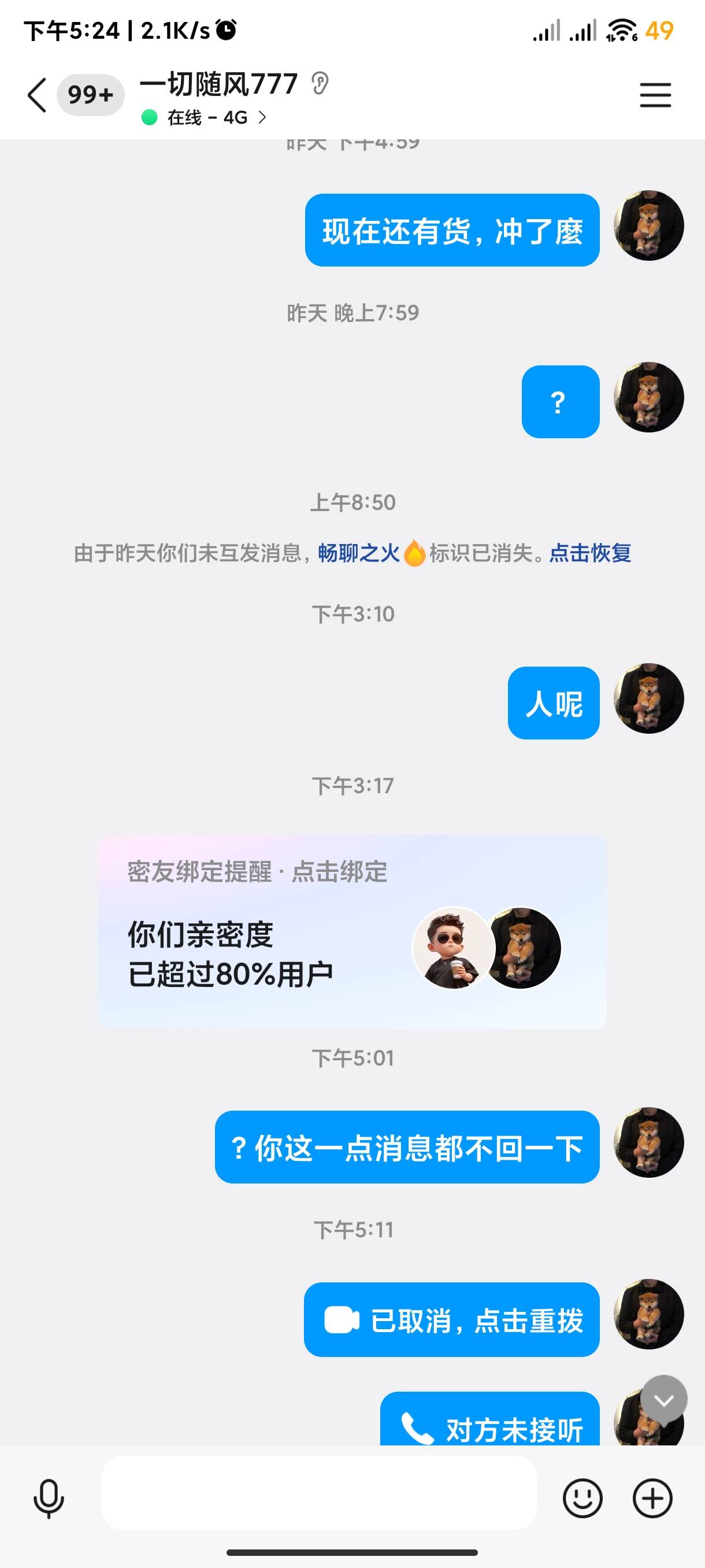 @卡农110 麻烦处理一下这个人的卡农账号，8块钱也跑路的家伙，电话不敢接信息不敢回，68 / 作者:海风z / 