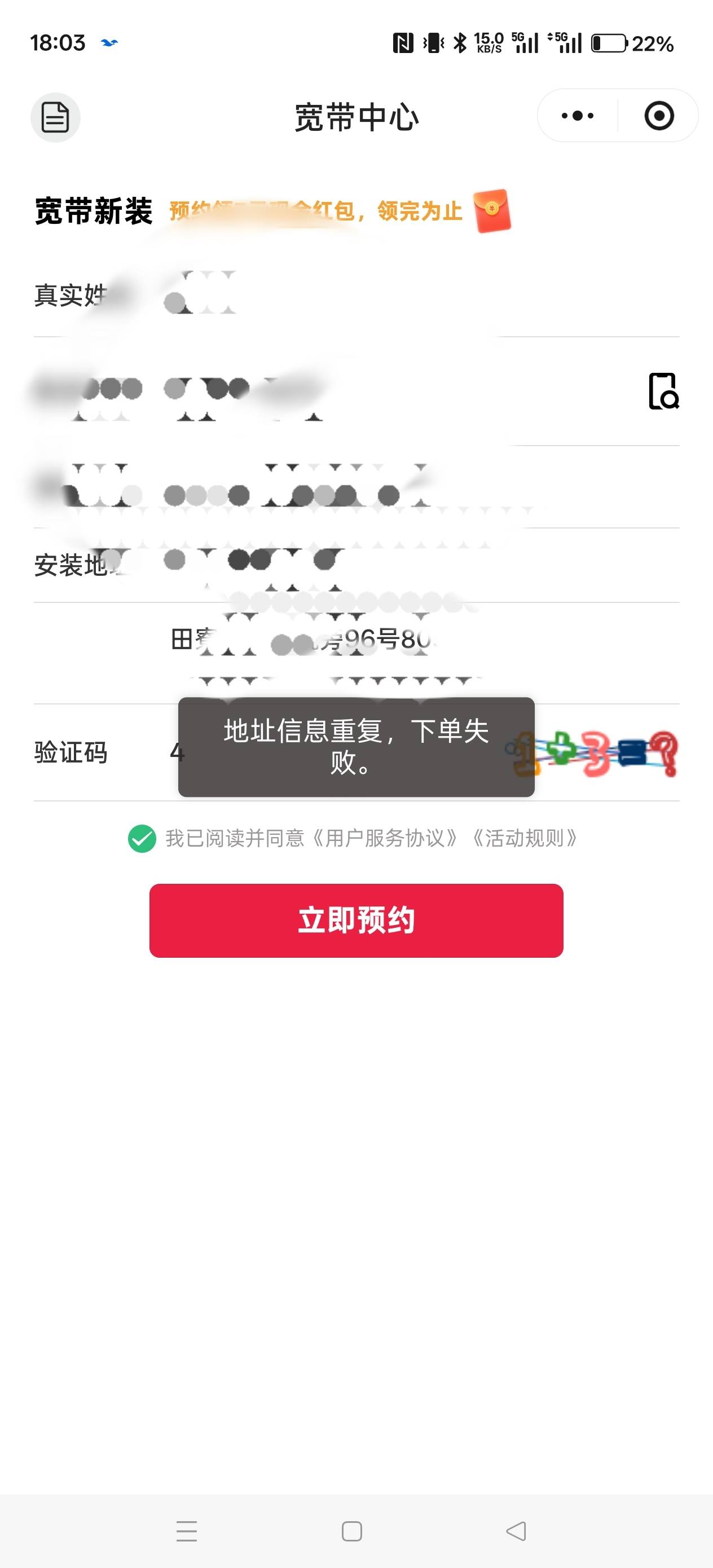 填了自己真实信息都不过，真想装的人怎么办

73 / 作者:电竞经理回电 / 