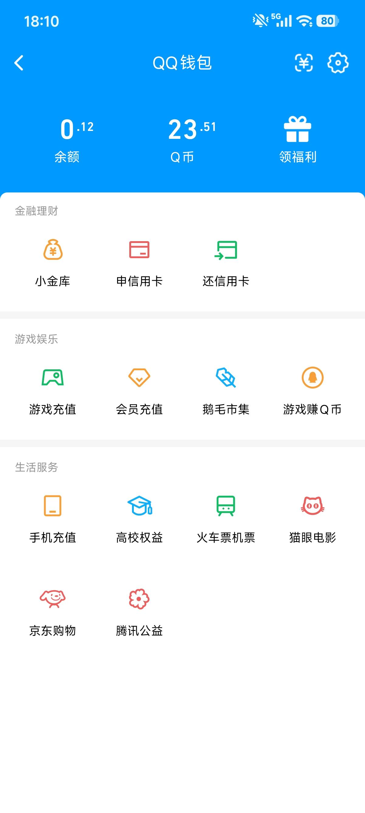 号内q币现在怎么出，+好友七天就行了么

73 / 作者:明明就嘻嘻 / 