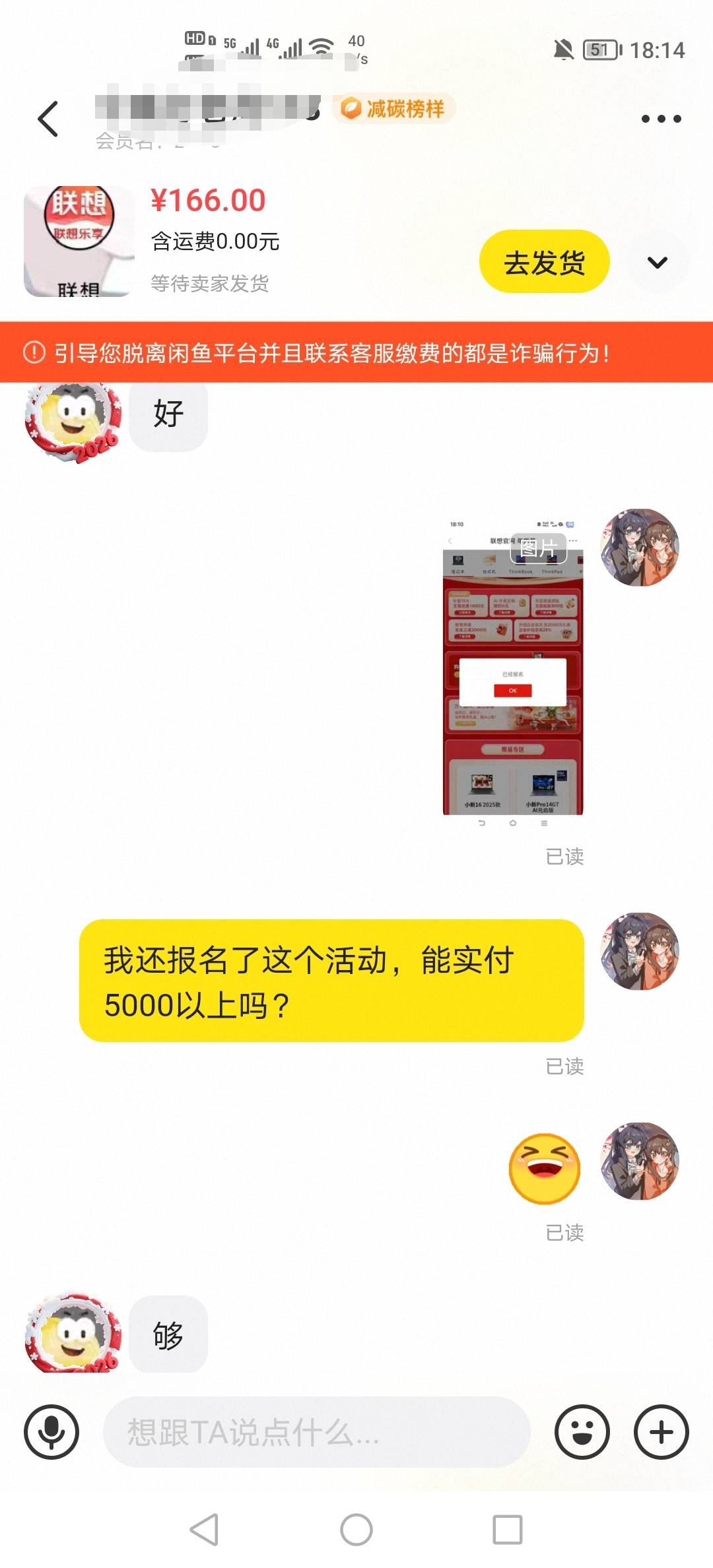 联想出了。美滋滋

23 / 作者:挂壁老哥饿了mm / 