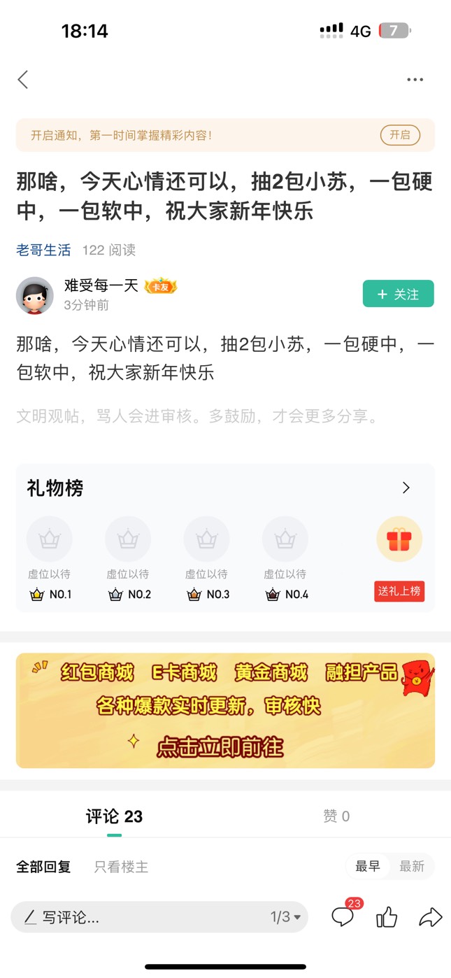 感谢老哥第一次被天选了


75 / 作者:憨憨憨憨今天吃 / 