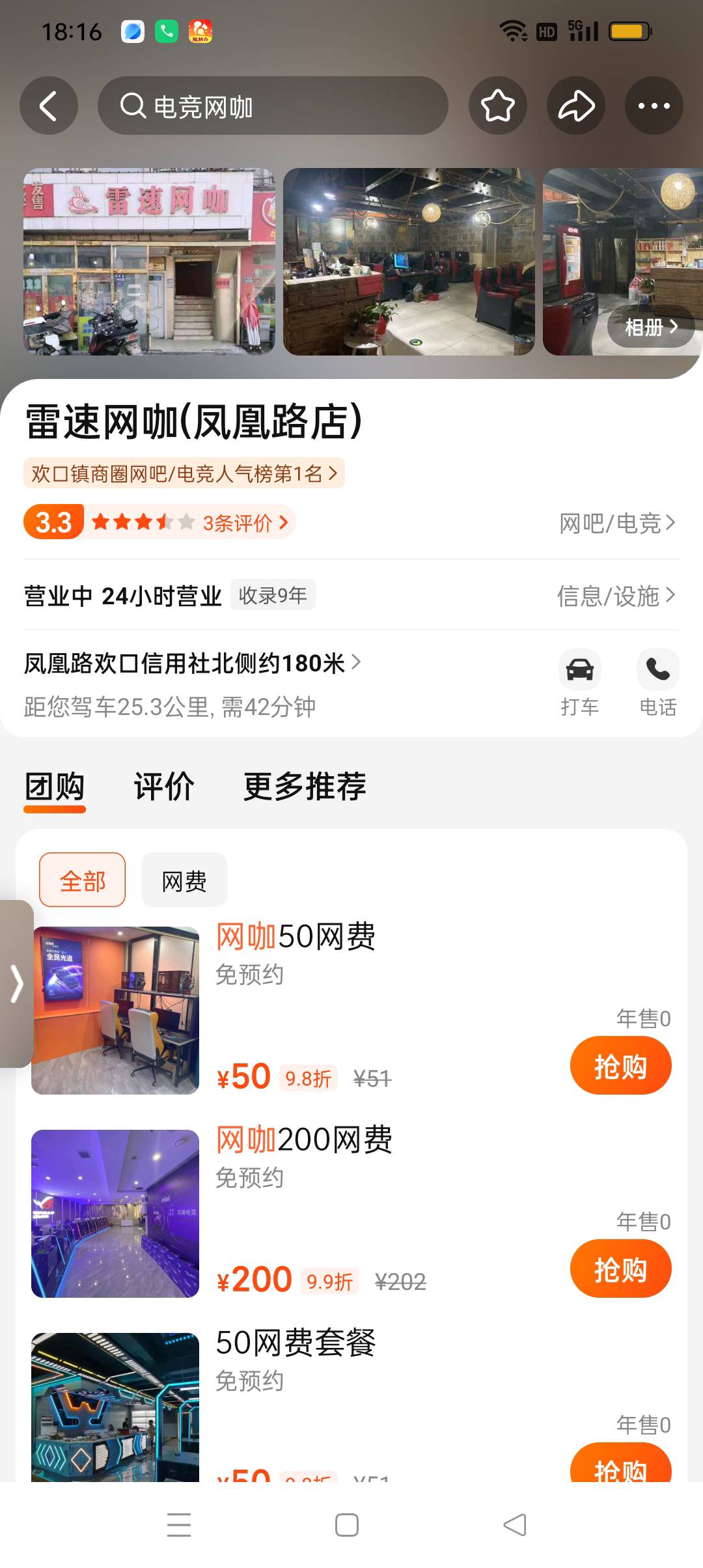 这是哪个老哥开的网吧，我能去挂b几天吗

79 / 作者:江苏第一深情 / 