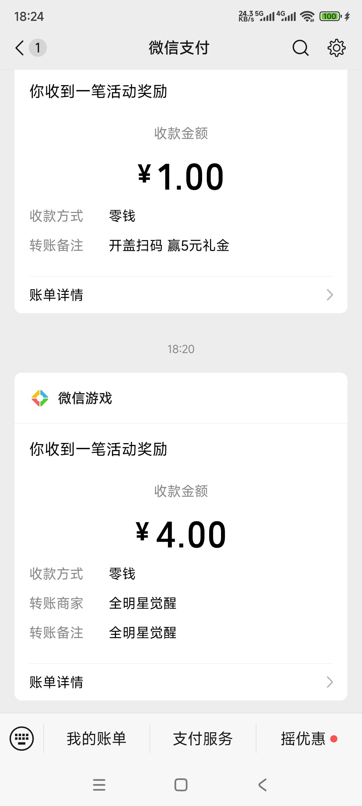 又有包了

7 / 作者:　　.。 / 