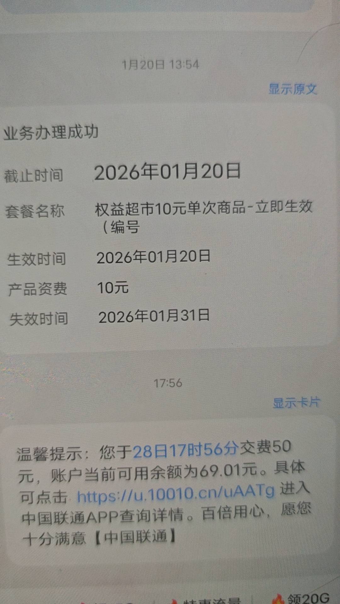 21日的茂名，到账，目前看到的咋都是联通到

53 / 作者:电脑的加不加班 / 