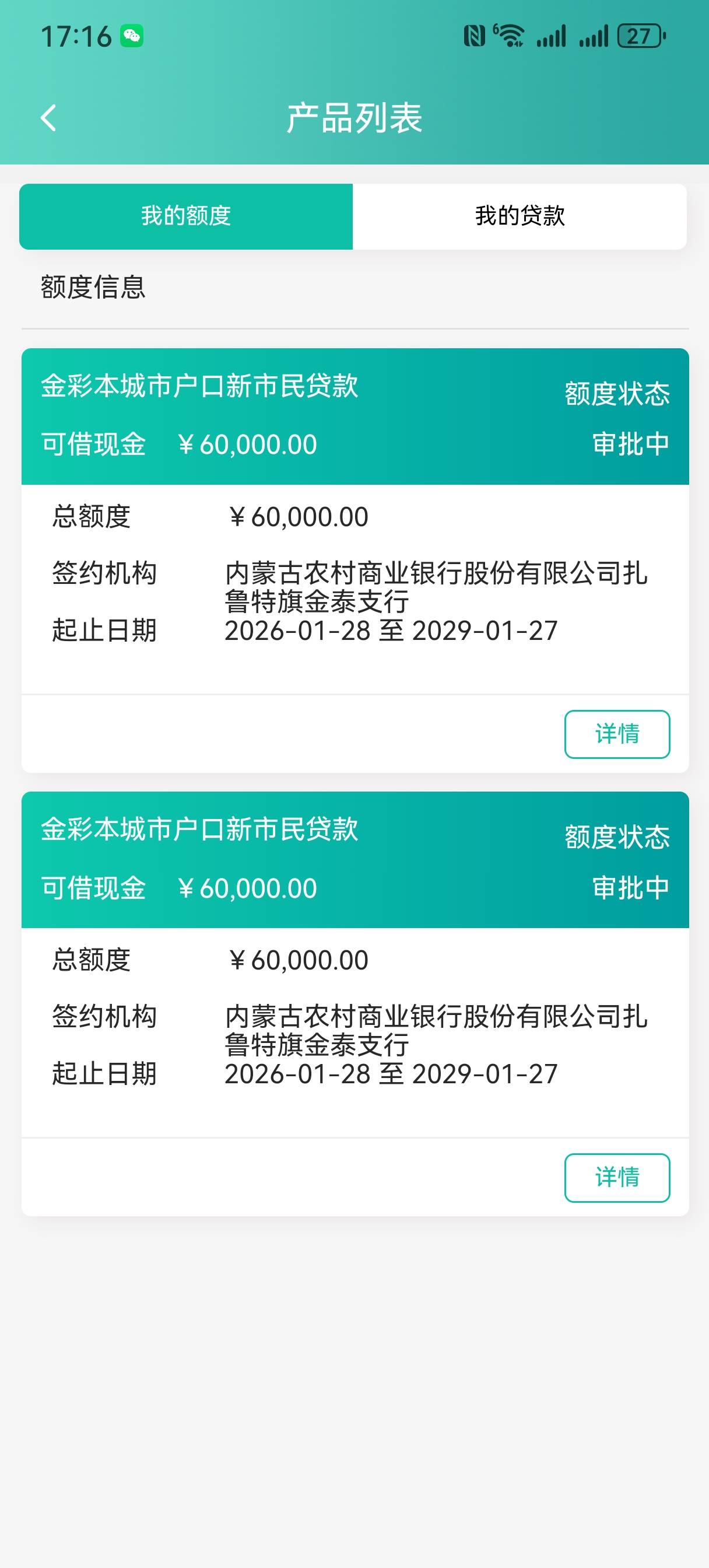 线下申请的，查询仅一年100条以上，近一个月12条，信用卡5000额度@卡农土豆 

87 / 作者:何志宇 / 