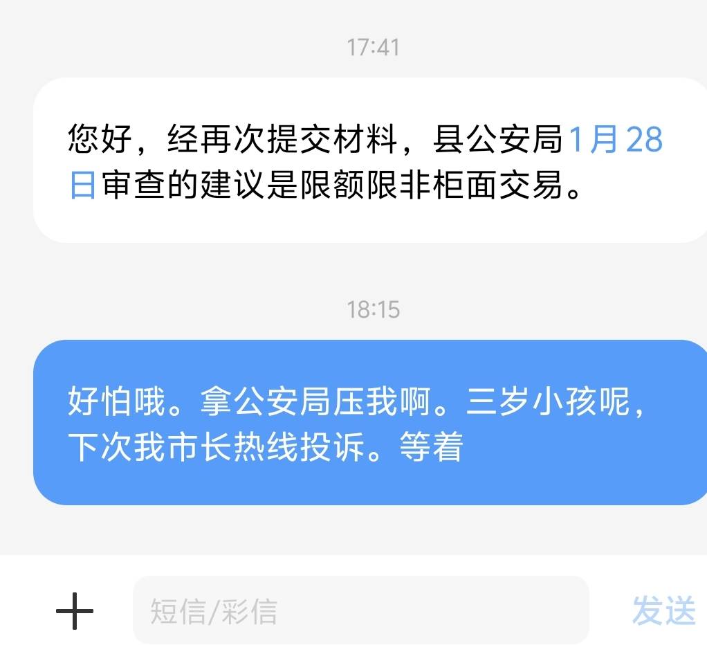 这么牛么？还叔叔建议非柜面交易？哈哈哈哈哈是不是吓我？邮政666

60 / 作者:稻米十年人间 / 