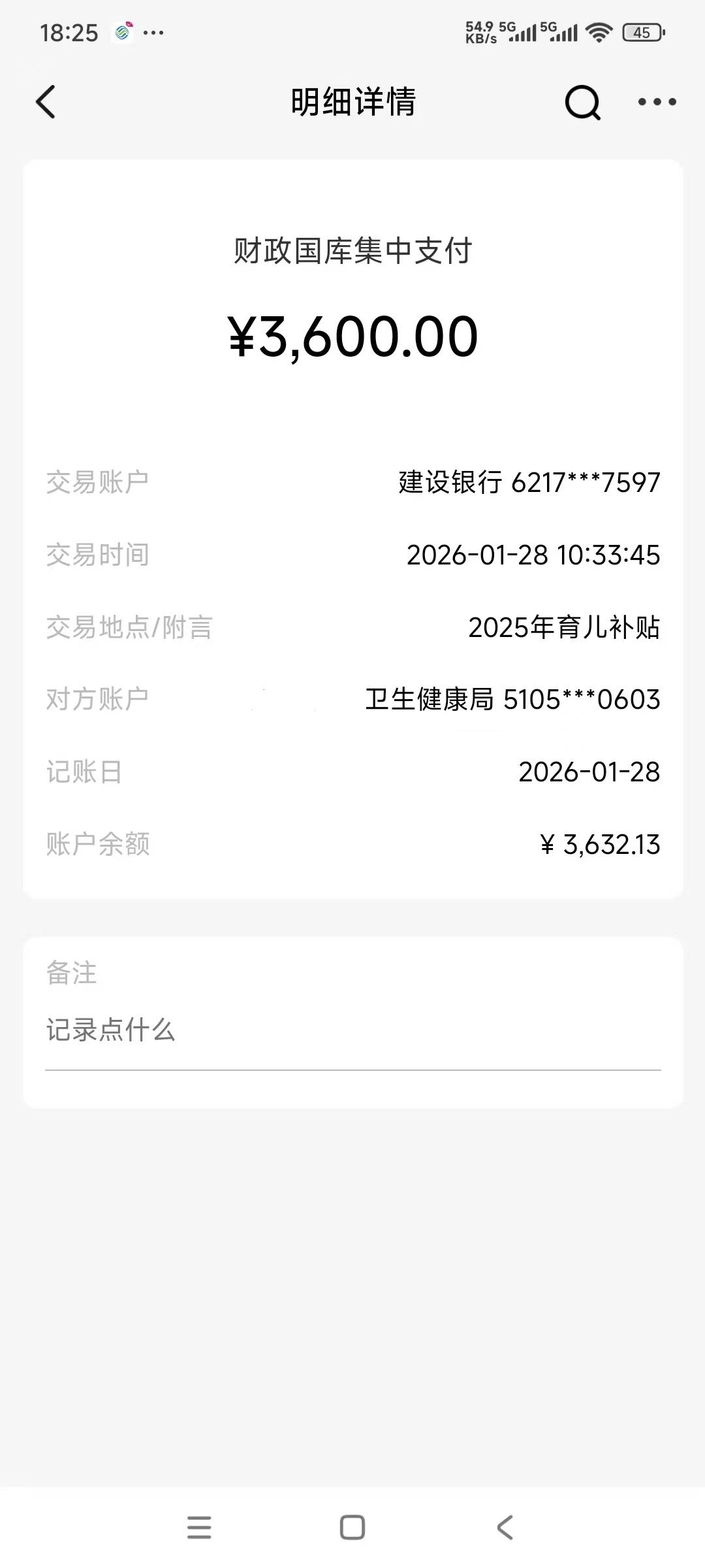 大毛，3600到手，刚刚看账户到账3600，上个月月底申请的，今天发放了


30 / 作者:曾经遗忘的角落 / 