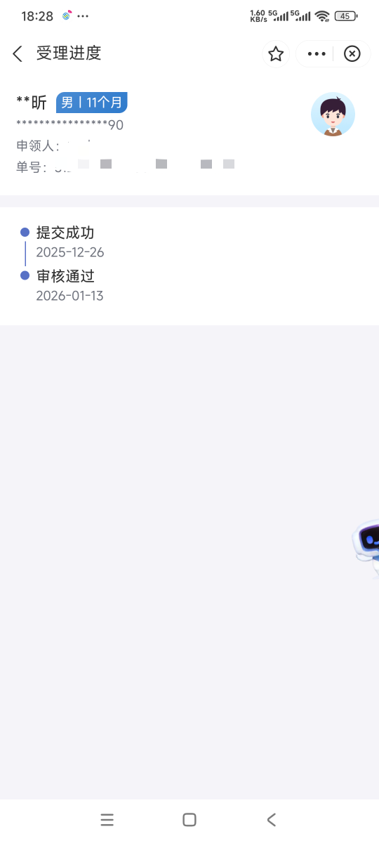 大毛，3600到手，刚刚看账户到账3600，上个月月底申请的，今天发放了


41 / 作者:曾经遗忘的角落 / 