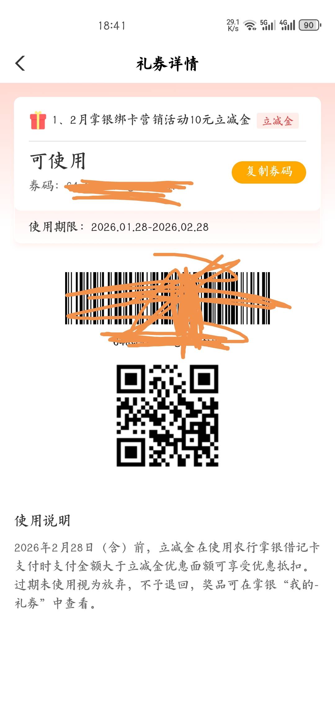 这啥呀，怎么兑换老哥们

89 / 作者:Dian丶筱飞 / 