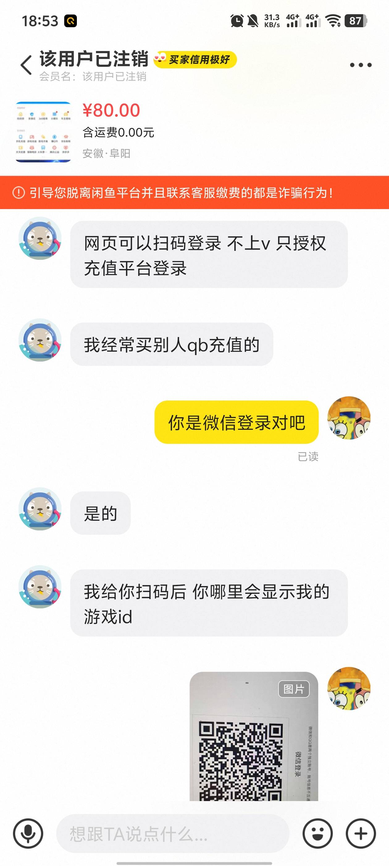 号内q币现在怎么出，+好友七天就行了么

78 / 作者:兜兜转转s s / 