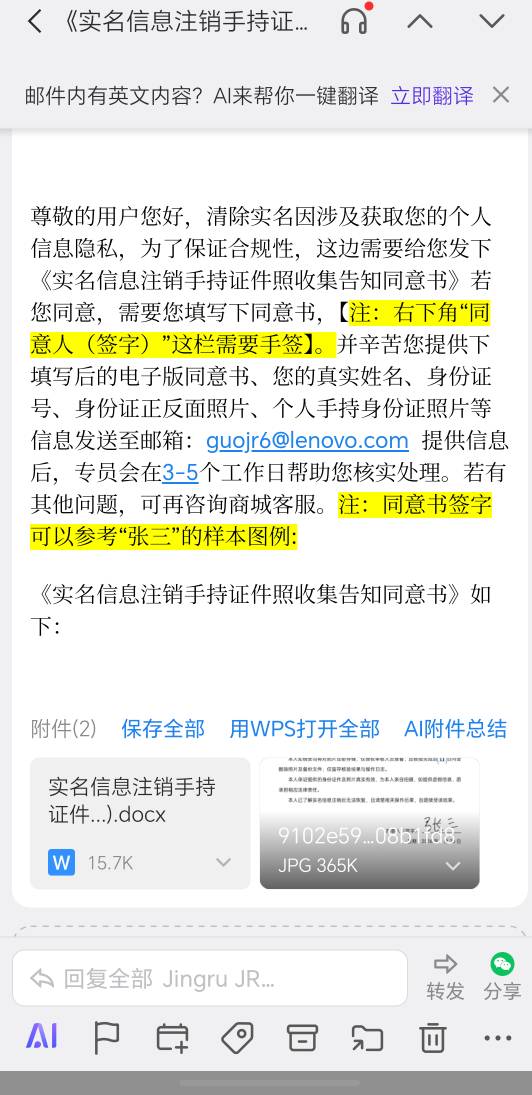 联想没你们说的那么难解除阿，我早上10点找客服的，下午五点就搞定了，前后就五六个小54 / 作者:祁同伟 / 