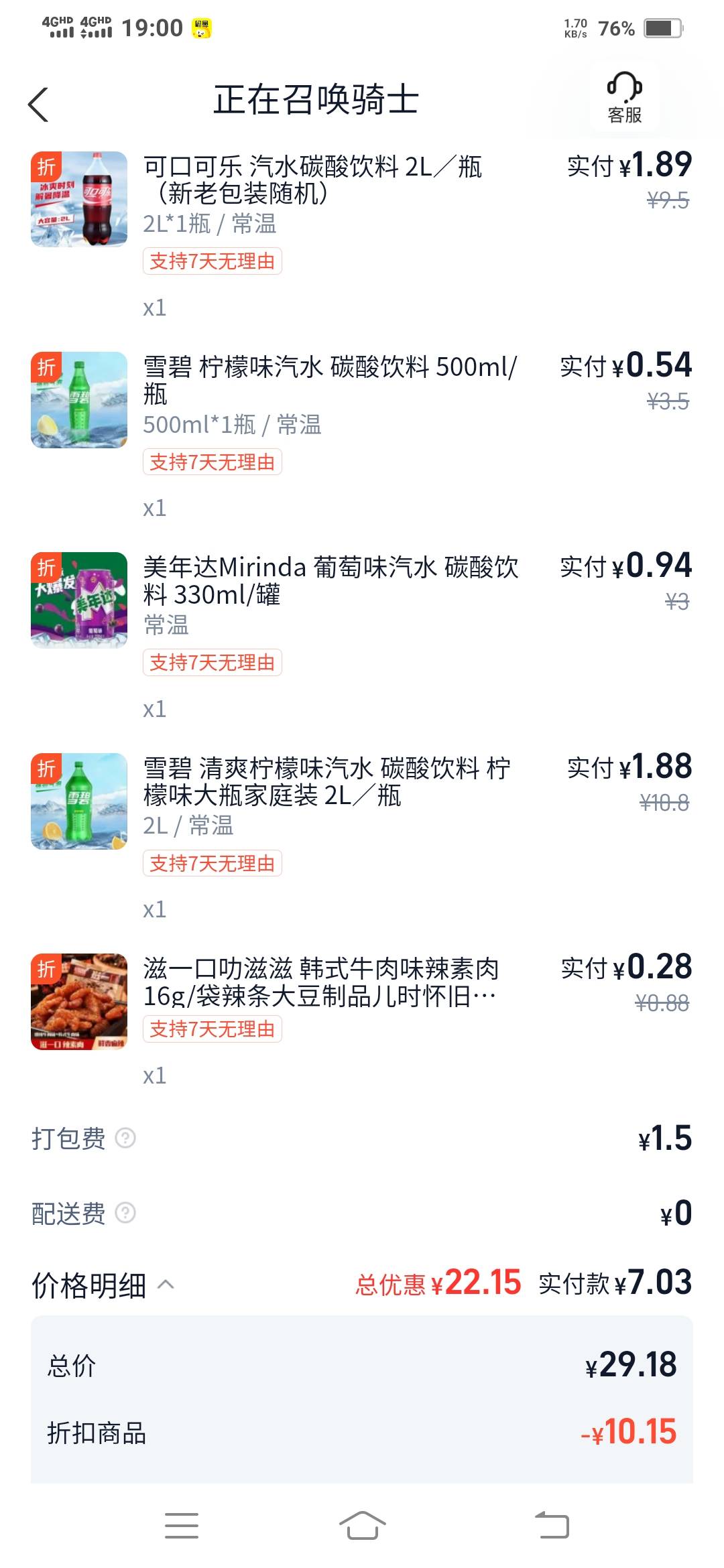 喝起来

89 / 作者:一路向前8 / 