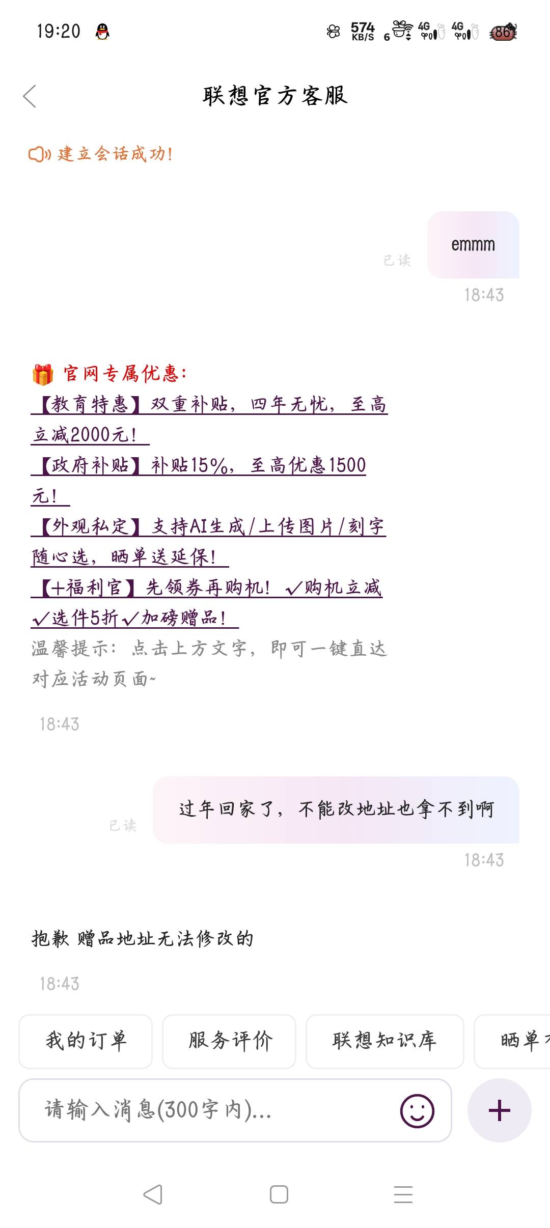 联想晒单有礼只能订单地址啊，难道等他发货了，让快递改地址吗


57 / 作者:大碗隆江猪脚饭 / 