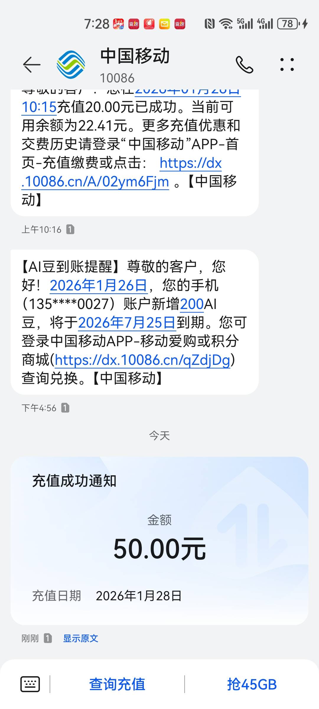 茂名话费到账了

57 / 作者:我是一只卡奴v / 