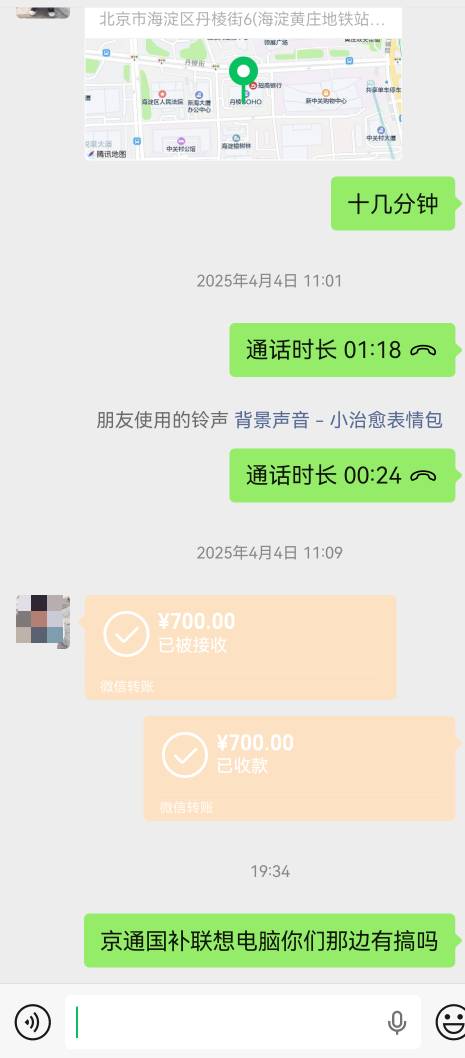 一个北京的一手公司上年在北京卖了一个笔记本转转给和贩子就给 300-400   找到他人家81 / 作者:大山里的贫困生 / 
