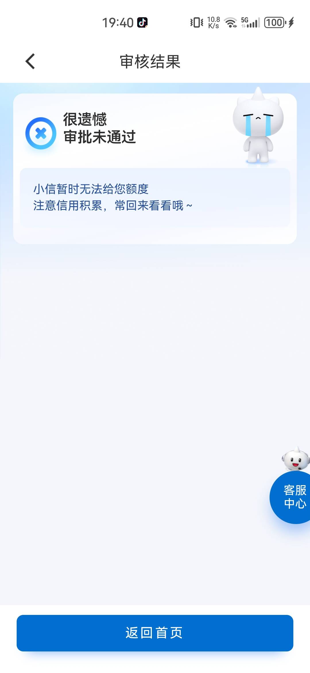 建行福袋竟然下了正规银行的42 / 作者:孤蝉。 / 