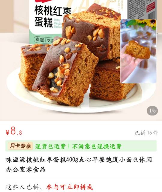 商圈go到了美滋滋，不用饿肚子了

66 / 作者:Ab真麻求烦 / 