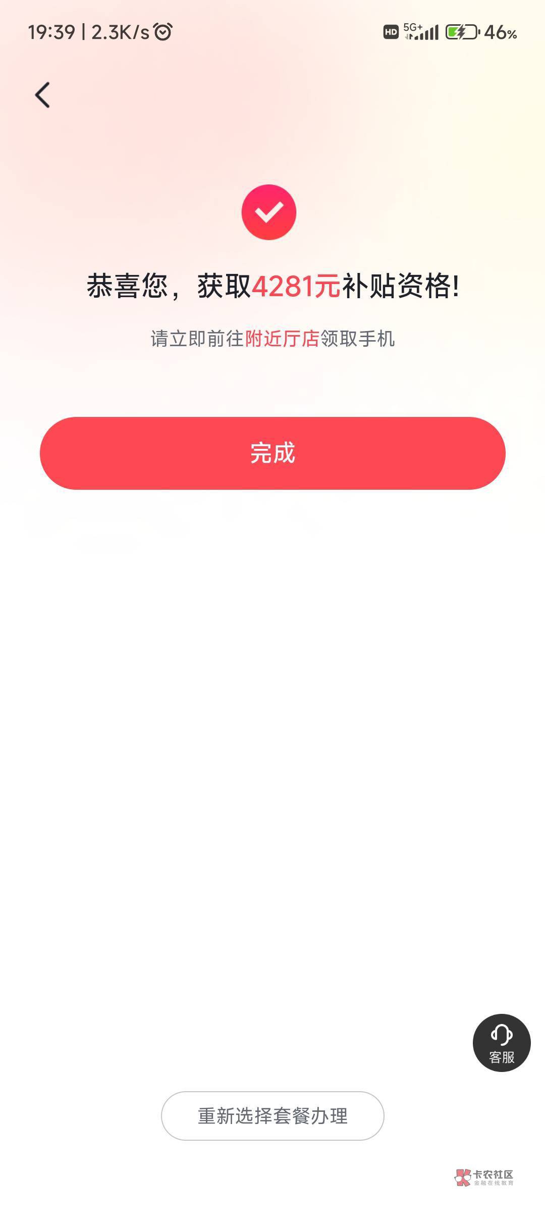 老哥们，这个能买手机吗？

71 / 作者:纠结大家 / 