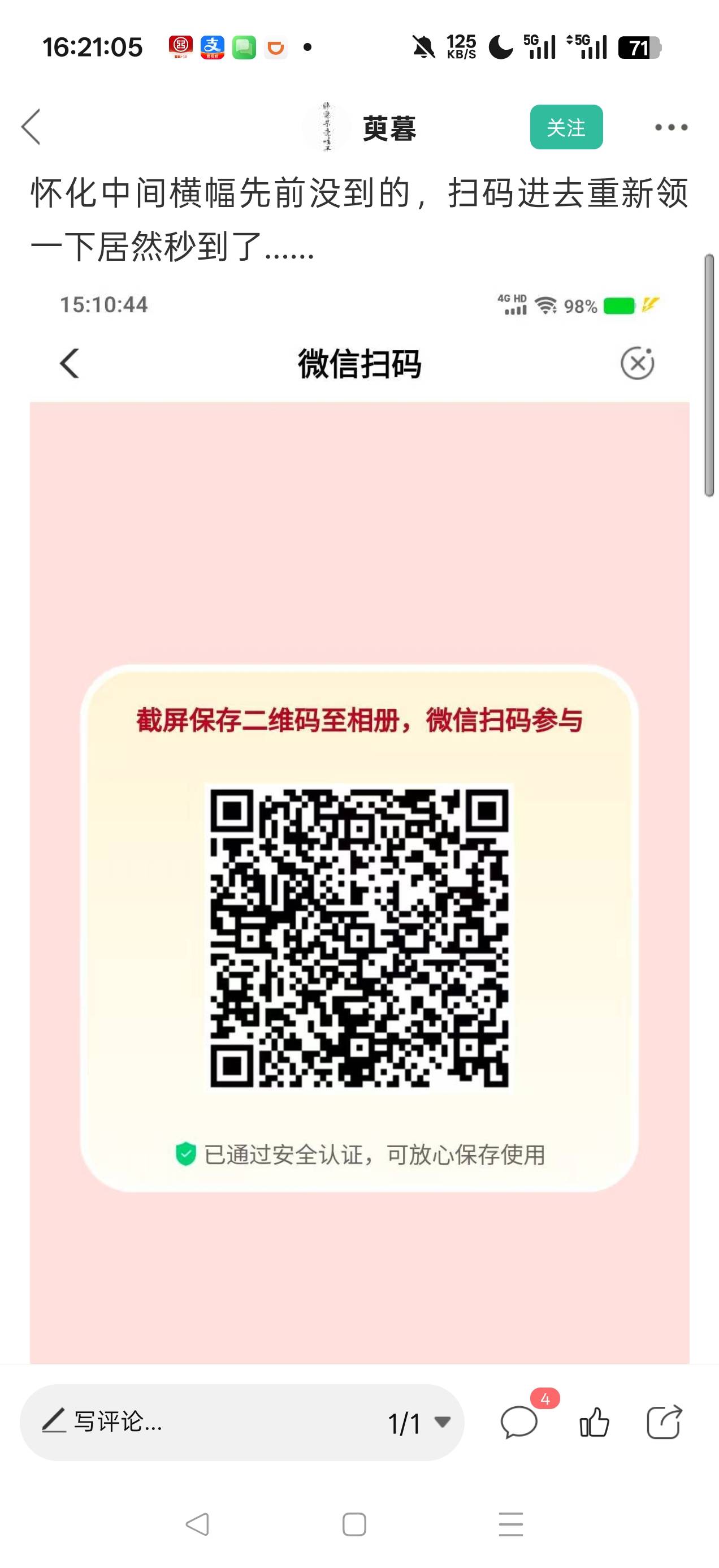 怀化就领了一个10也没到卡包啊
7 / 作者:清小风 / 