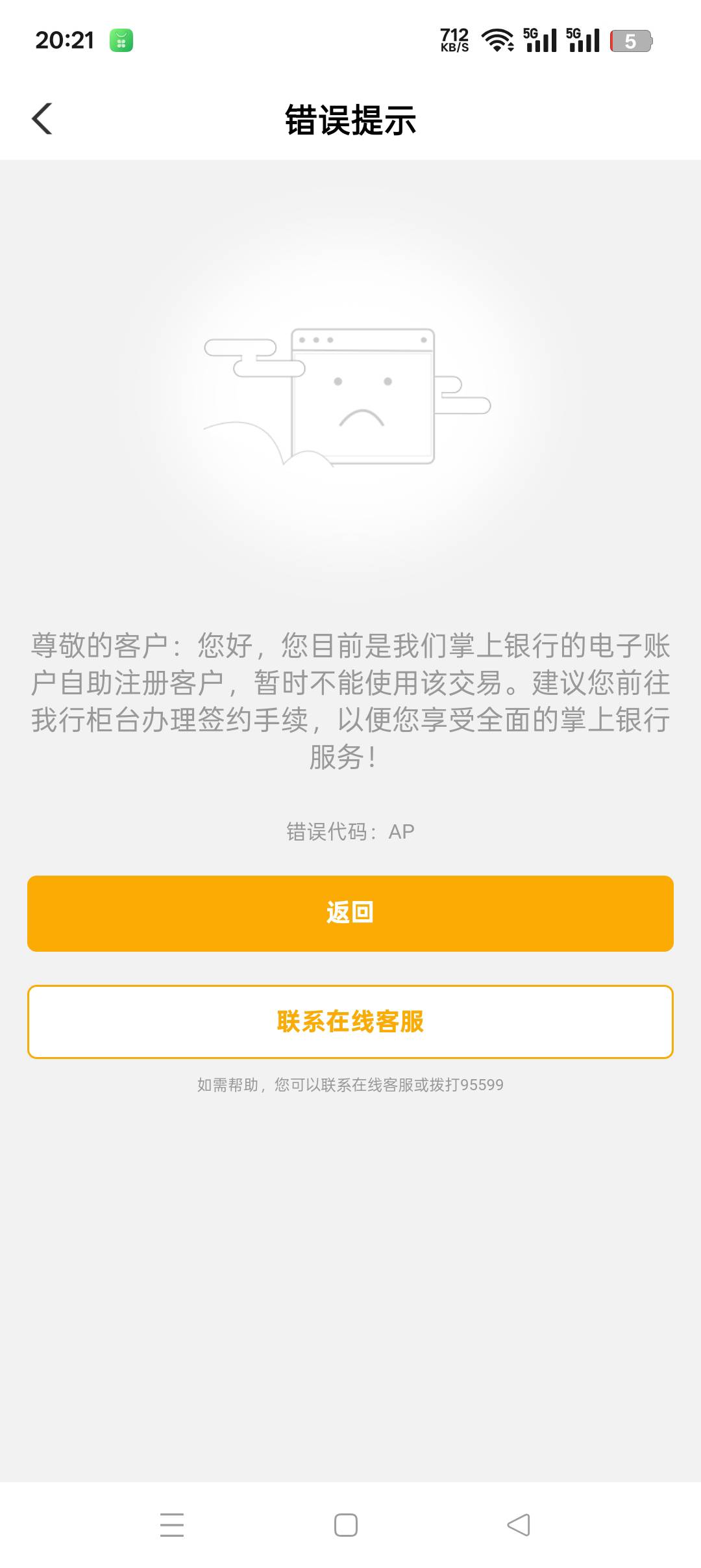 怎么查名下证券？中国结算不全，就显示几个，银行app搜银证，农行没办法查。。。
16 / 作者:呦吼吼99 / 