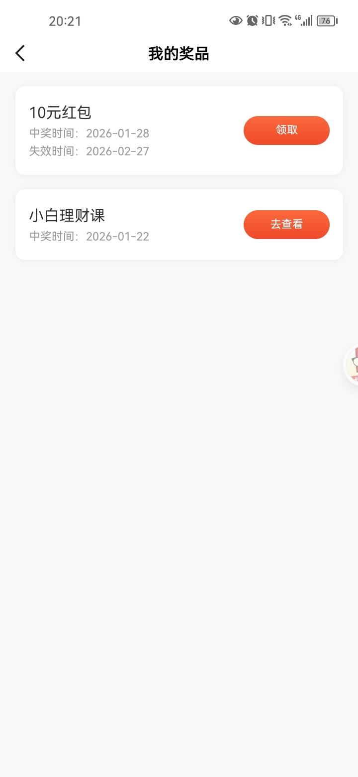 国新证券，只要抽到小白理财。去竞猜。每天抽一次最后肯定能中10毛。



73 / 作者:岸上狗蛋 / 