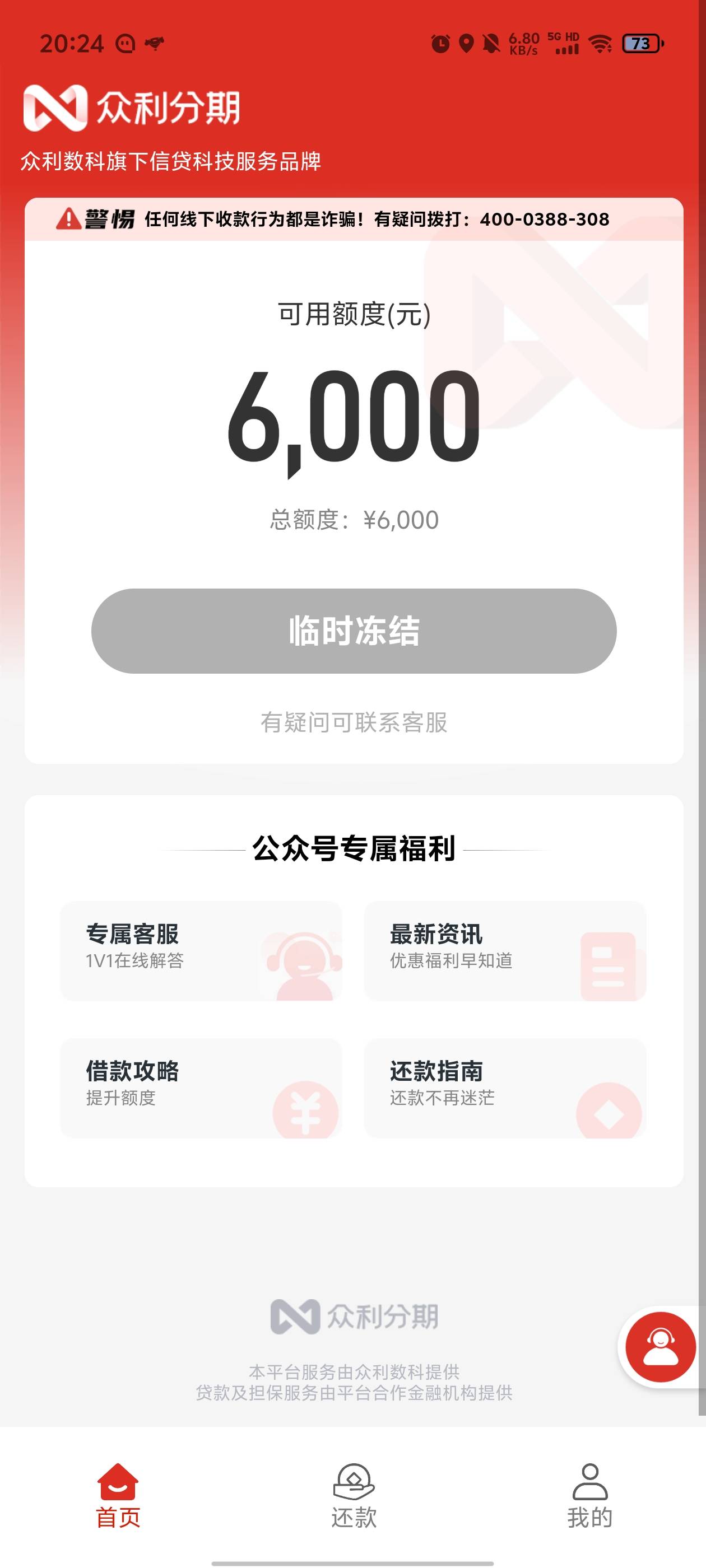 众利下款，大家试试。微信公众号搜索 众利管家 我要借款 下载app，之前一直微信里面申83 / 作者:尘尽！ / 
