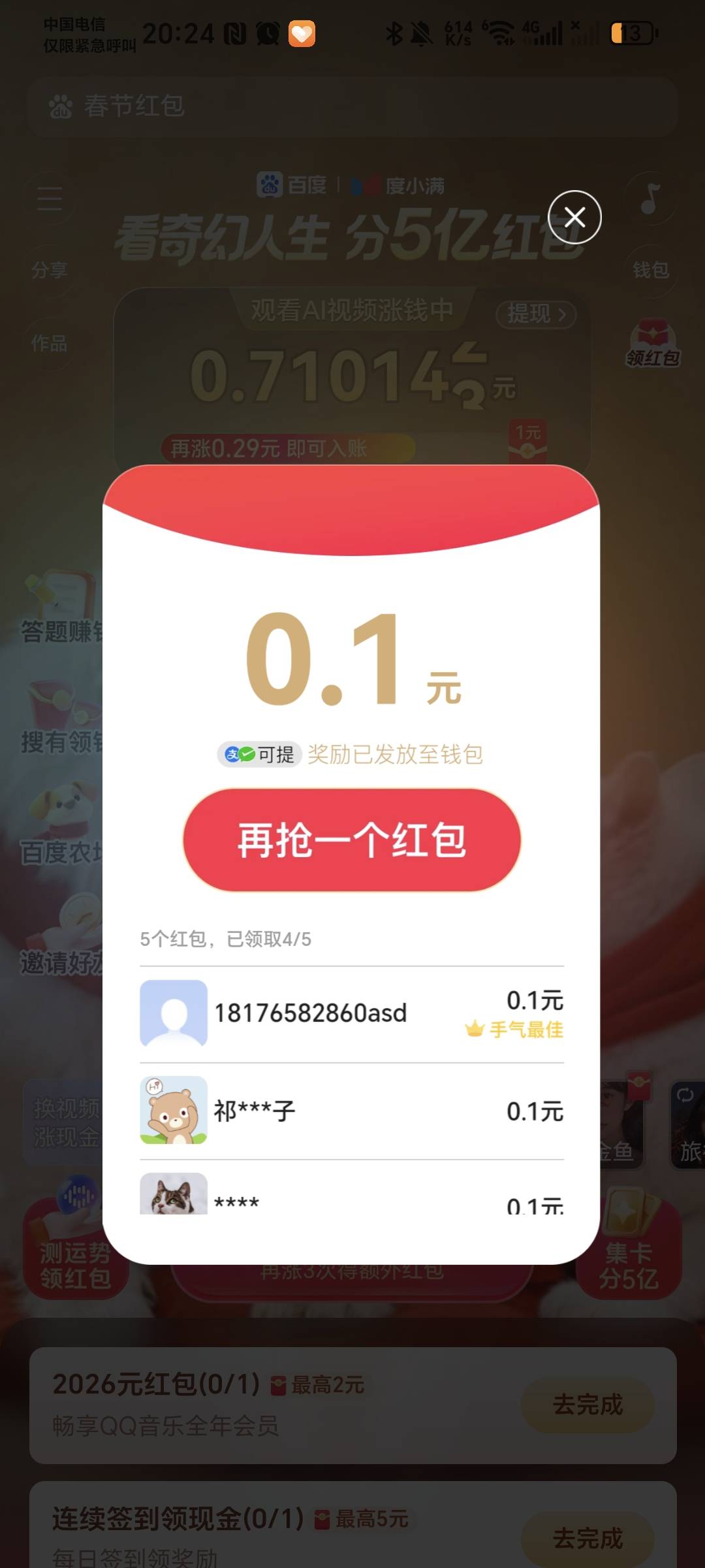Cs百度啊抢了个666

66 / 作者:秋风知我意 / 