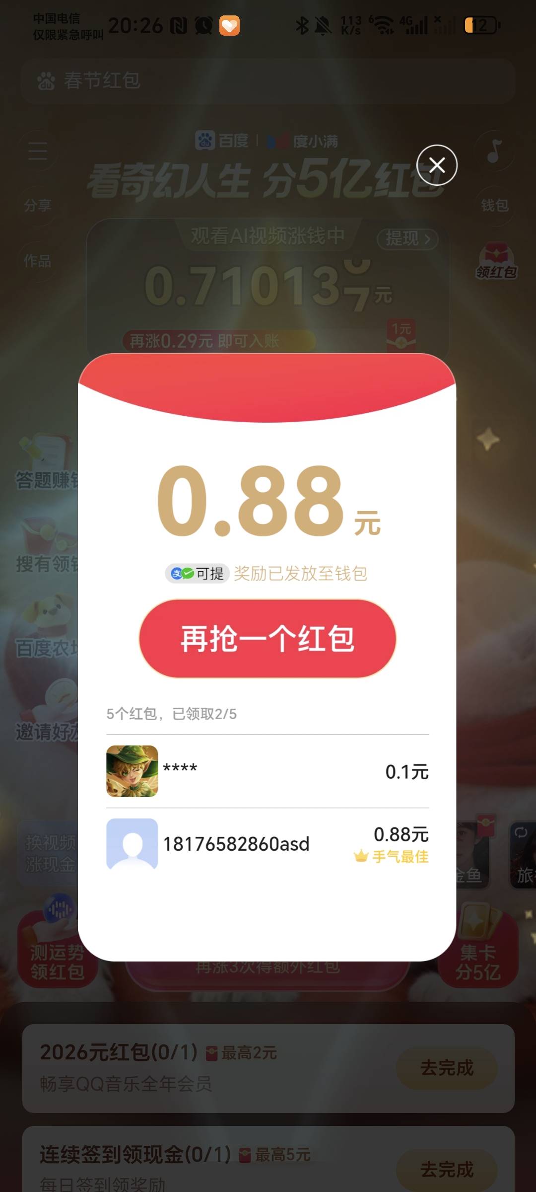 Cs百度啊抢了个666

19 / 作者:秋风知我意 / 
