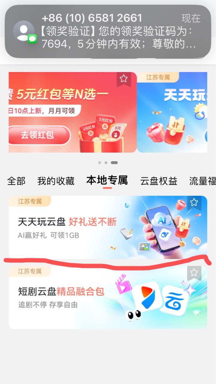 江苏移动 移动云盘 天天领88M


78 / 作者:小熊科技 / 