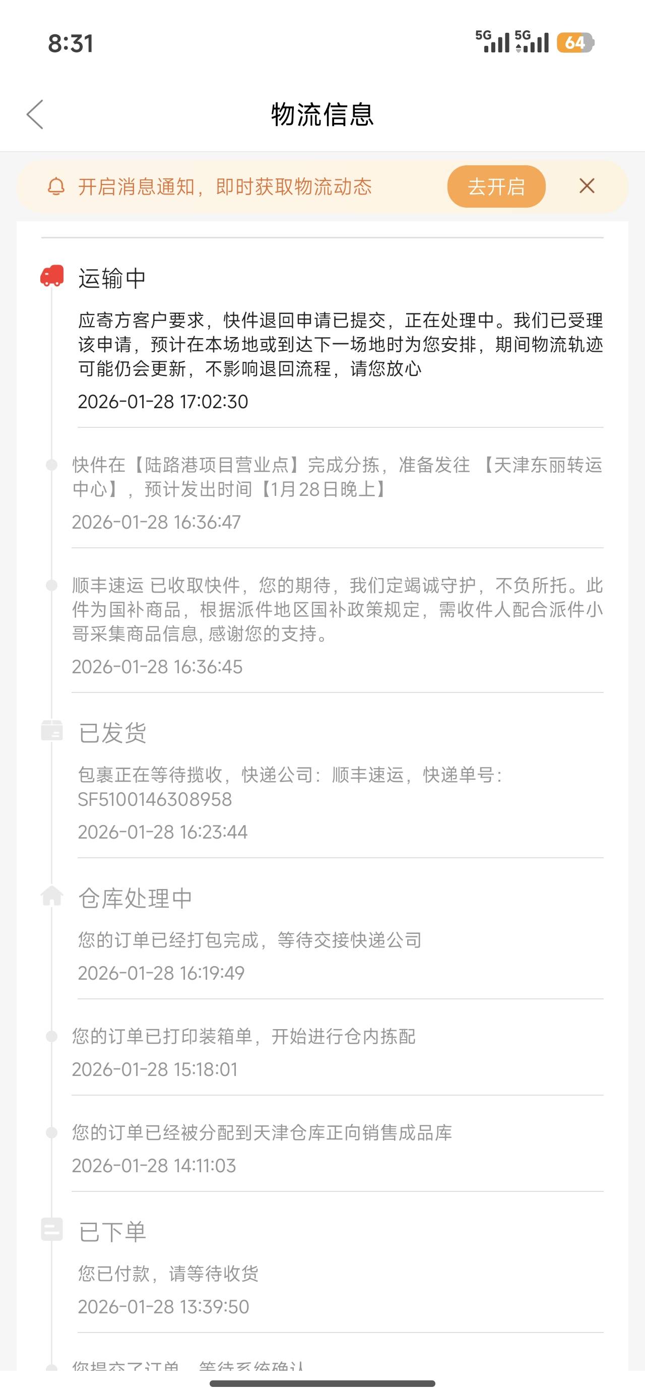 联想晒单有礼只能订单地址啊，难道等他发货了，让快递改地址吗


37 / 作者:背景布 / 