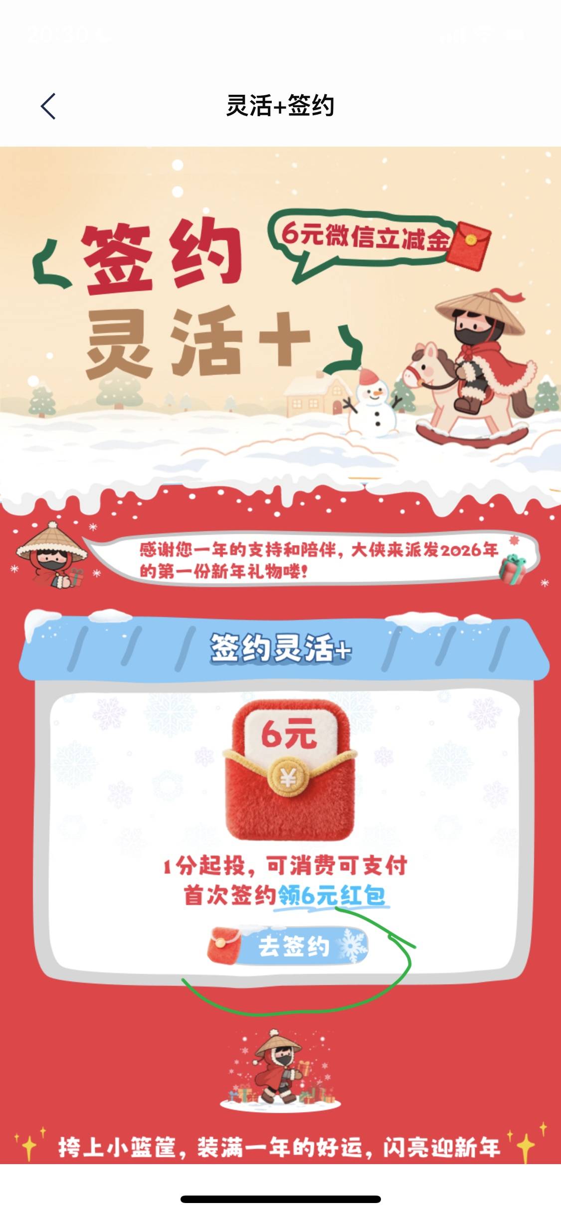 老哥们，我是参加不了浦发这个任务吗？怎么我的账户签约不了？老哥们教教我


62 / 作者:春暖花开202 / 