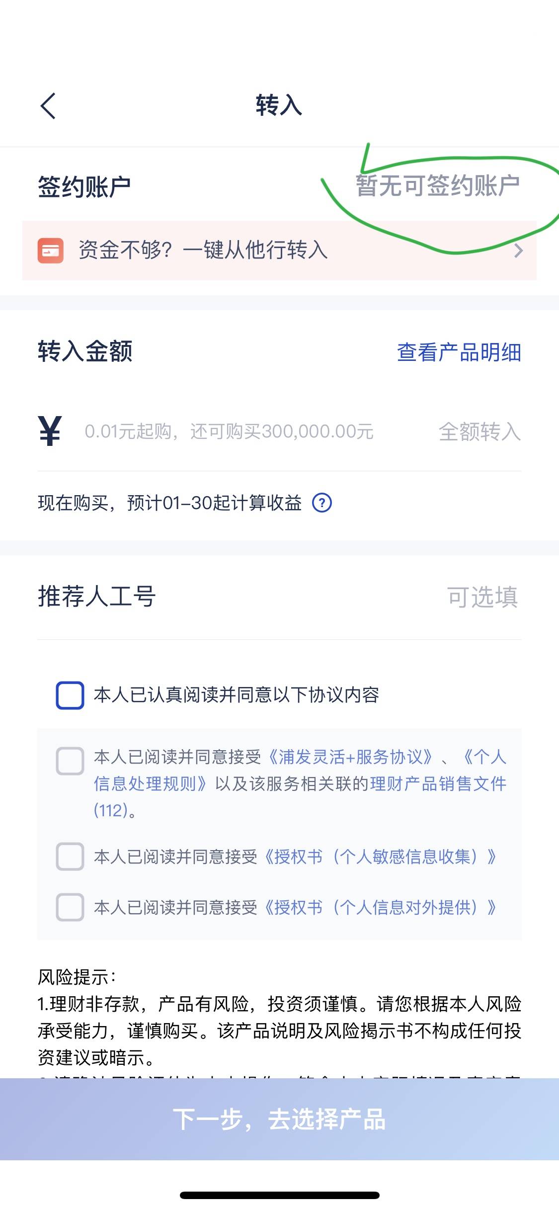 老哥们，我是参加不了浦发这个任务吗？怎么我的账户签约不了？老哥们教教我


47 / 作者:春暖花开202 / 