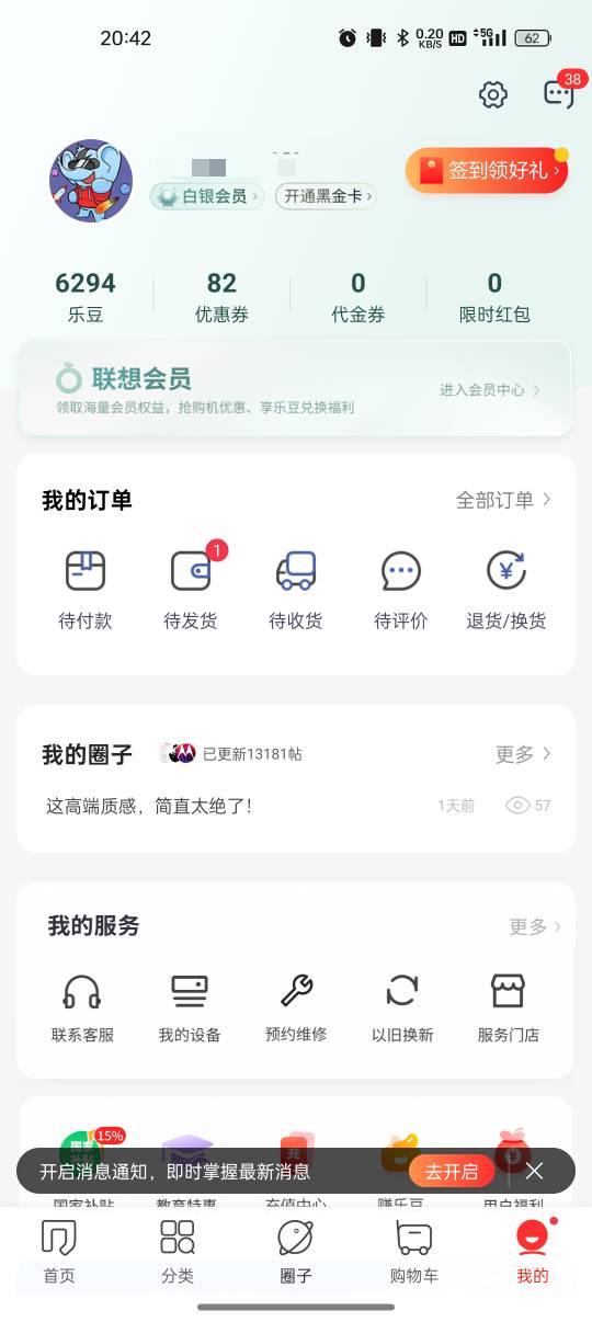 联想权益点是不是这里点击报名，今天下单，什么时候发放？


67 / 作者:撸起袖子加油-撸 / 