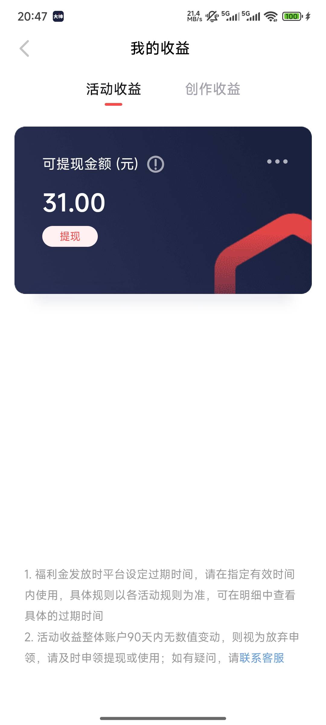 上上次梦幻西游抽奖的奖励发了

29 / 作者:本事 / 