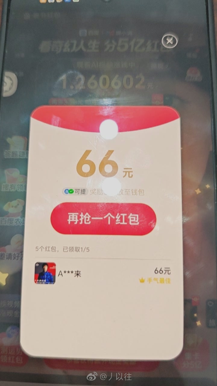 百度拿下2个66



75 / 作者:54088啊 / 