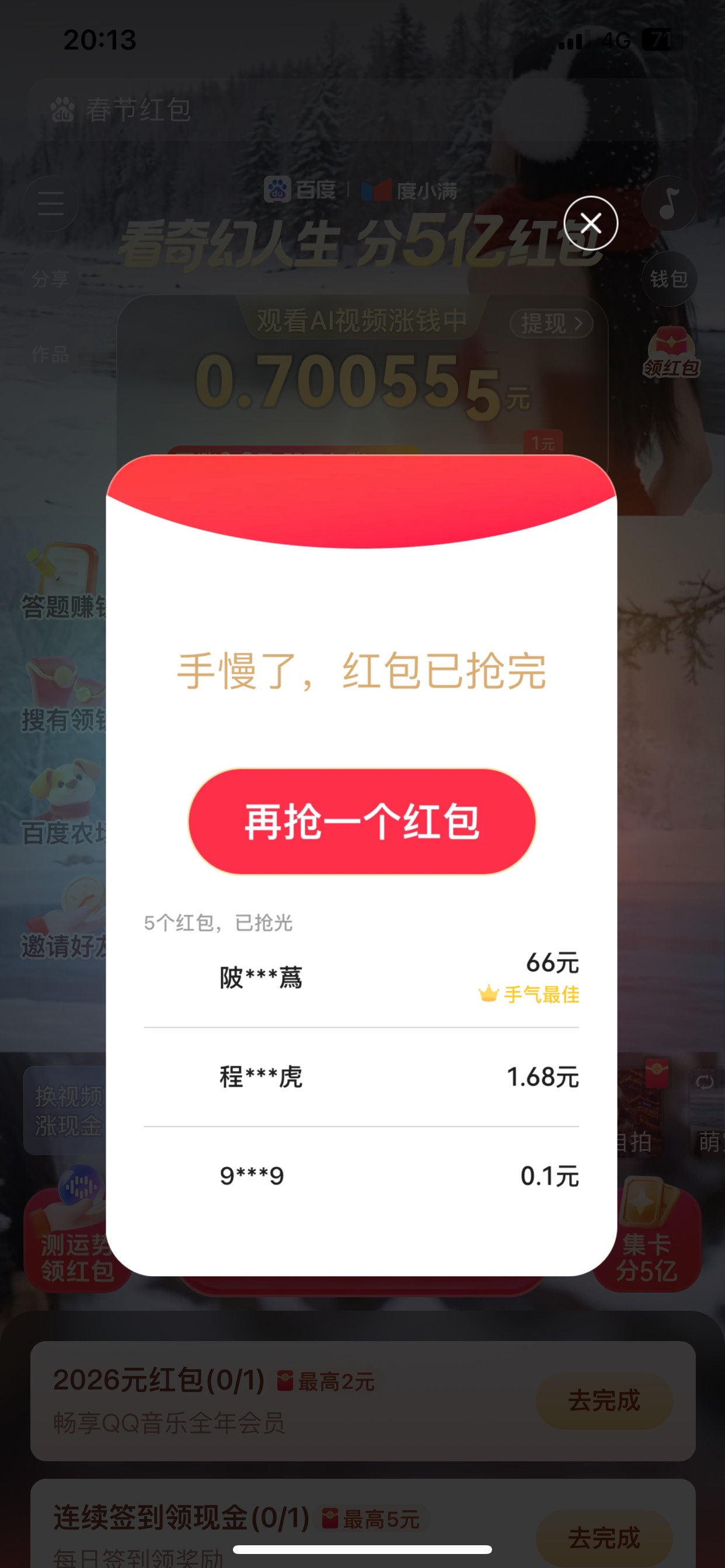 百度拿下2个66



35 / 作者:搁浅857 / 