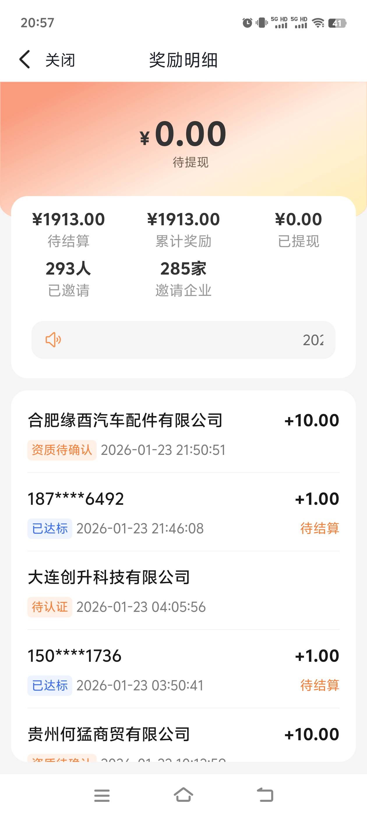 这个自己去放单有前途没有？

61 / 作者:赚米米 / 