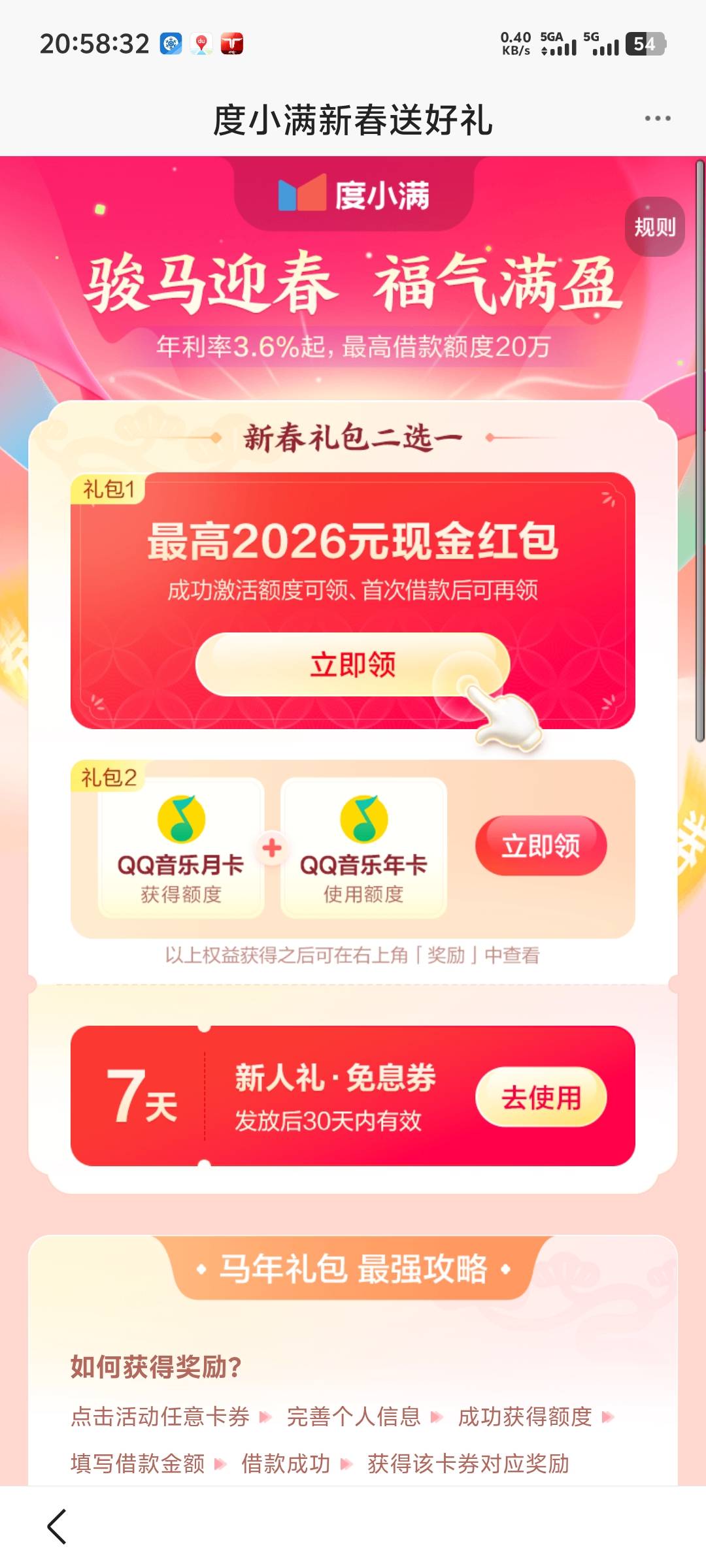 白户好运的去

6 / 作者:随风飘样 / 