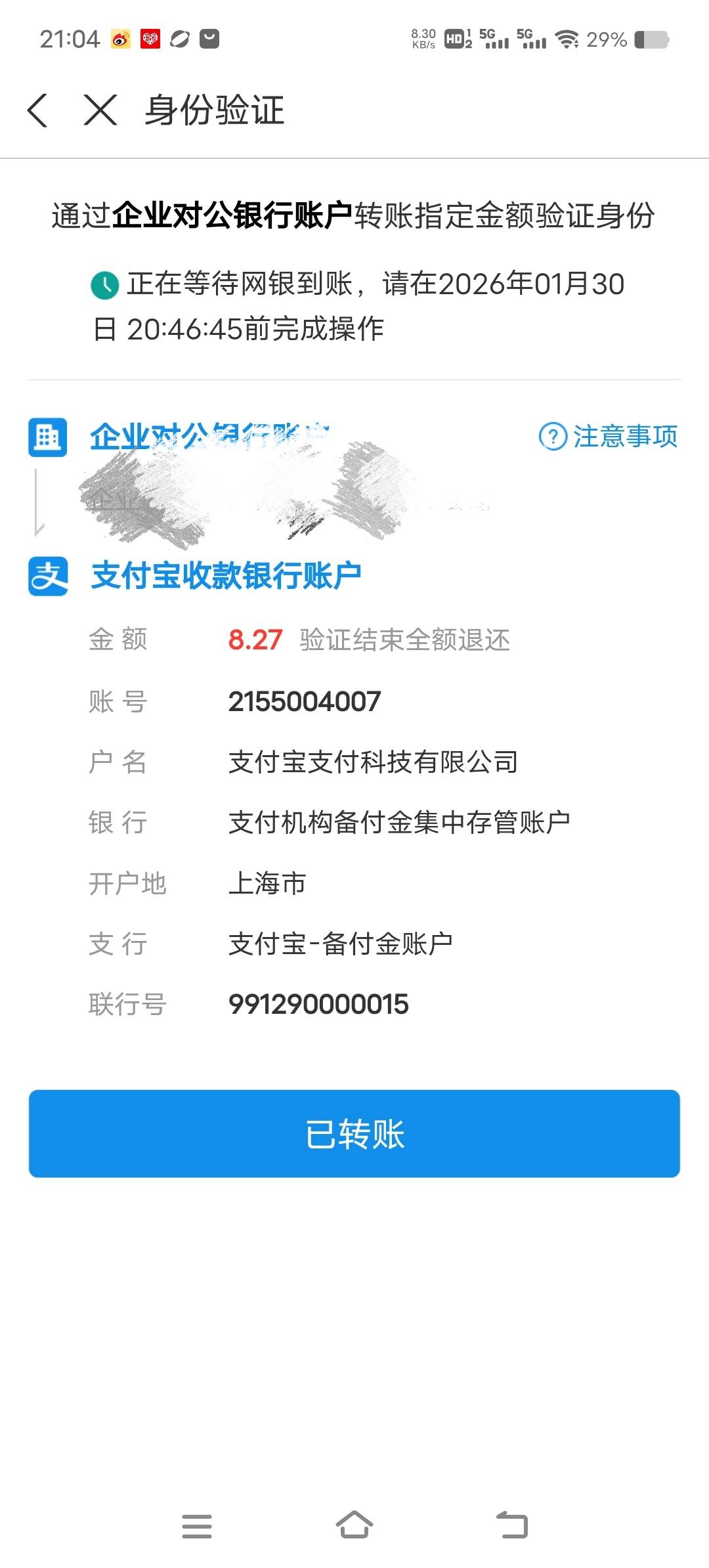 企业支付宝异常这种怎么操作解除限制

13 / 作者:空空2023 / 